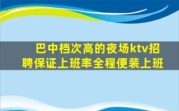 玉林夜场招聘